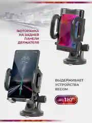 Автомобильный держатель Defender 55-120 мм, на стекло/панель