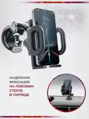 Автомобильный держатель Defender 55-120 мм, на стекло/панель