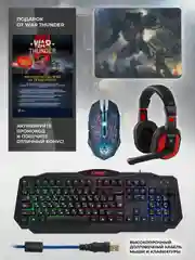 Комплект игровая клавиатура+мышь+наушники+коврик Defender Target MKP-350