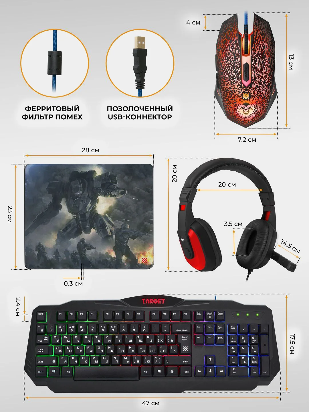 Комплект игровая клавиатура+мышь+наушники+коврик Defender Target MKP-350