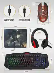 Комплект игровая клавиатура+мышь+наушники+коврик Defender Target MKP-350