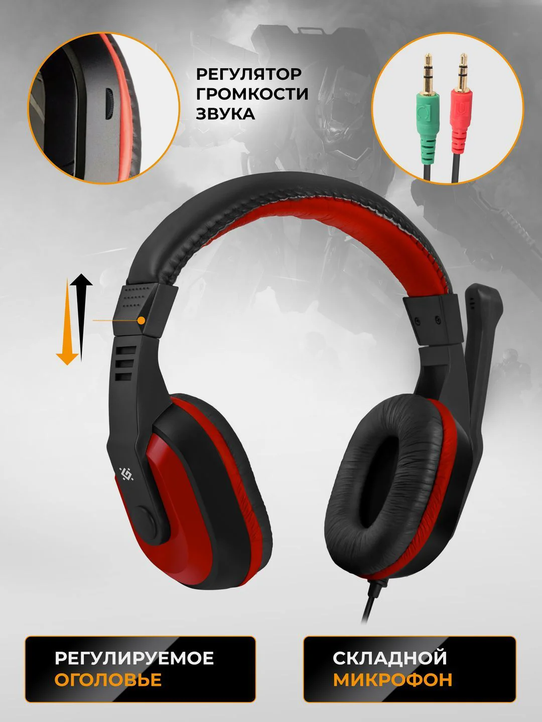 Комплект игровая клавиатура+мышь+наушники+коврик Defender Target MKP-350