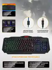 Комплект игровая клавиатура+мышь+наушники+коврик Defender Target MKP-350
