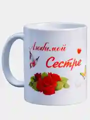 Кружка подарочная, 4 варианта