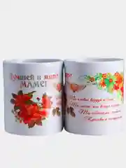 Кружка подарочная, 4 варианта
