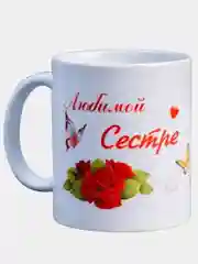 Коралловый кружка подарочная, 4 варианта