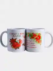 Багровый кружка подарочная, 4 варианта