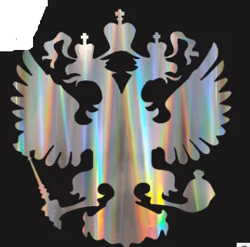 Серебряный наклейка герб России