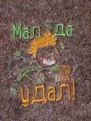 Коврик банный детский