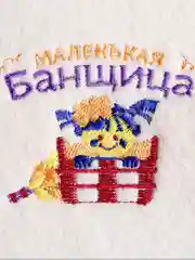 Коврик банный детский