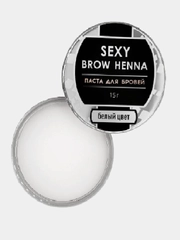 Паста для бровей SEXY BROW HENNA, белый или золотой цвет, на выбор, 15г