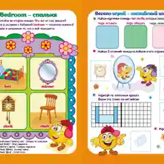 Мои первые занятия в наклейках. Английский язык. Little house