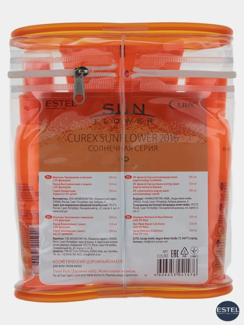 Косметический набор Estel Curex Sunflower (shm/100ml + mask/150ml + spray/100ml)