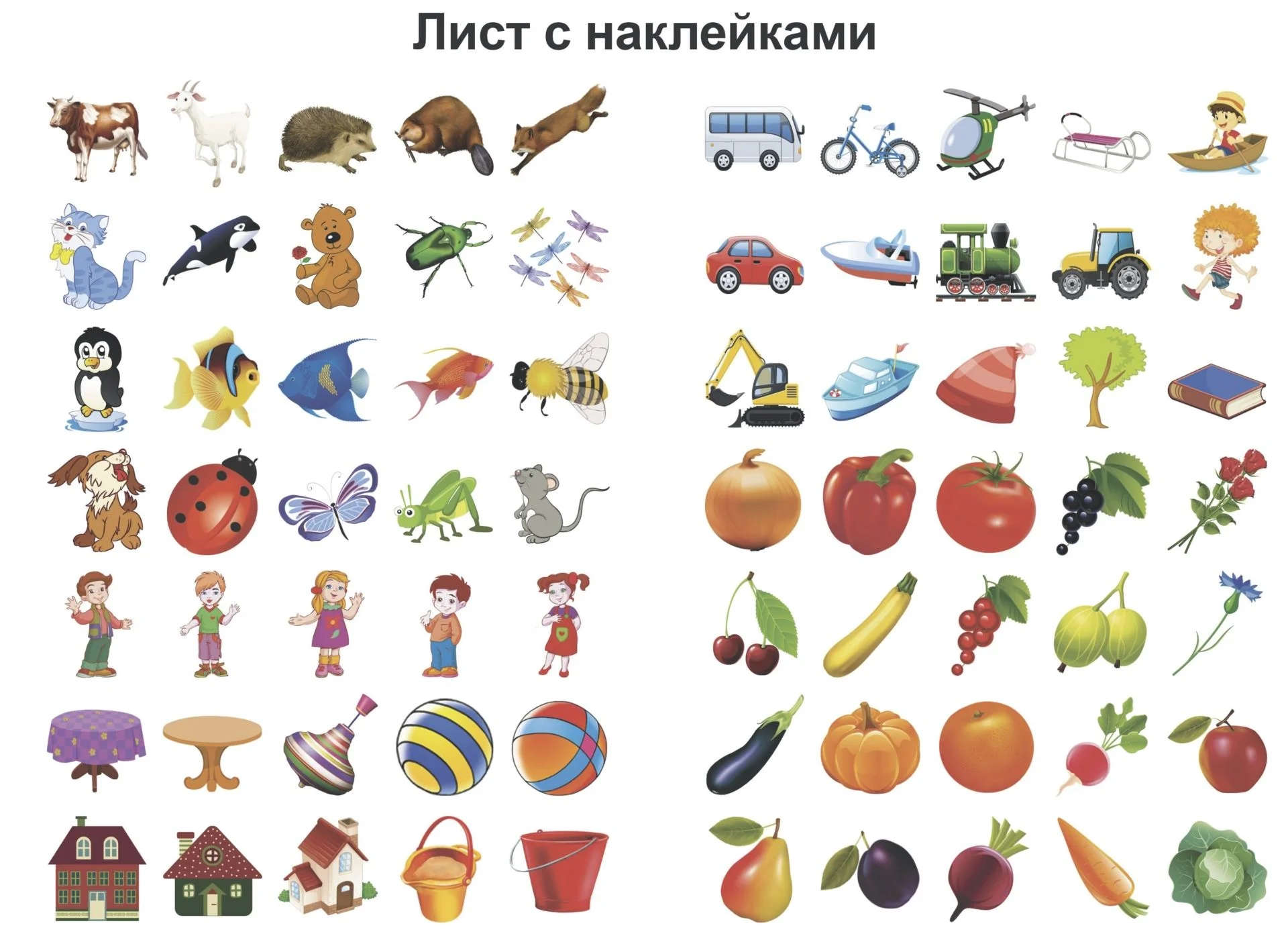 Счёт. Речь: сборник развивающих заданий для детей от 4 лет. 70 наклеек