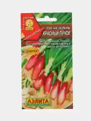 Семена Лук на зелень "Красный пучок", 0,3 г