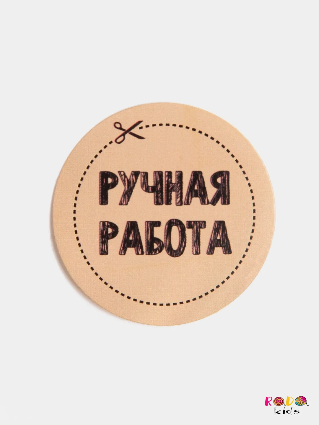 Бежевый наклейки для бизнеса, 50 штук