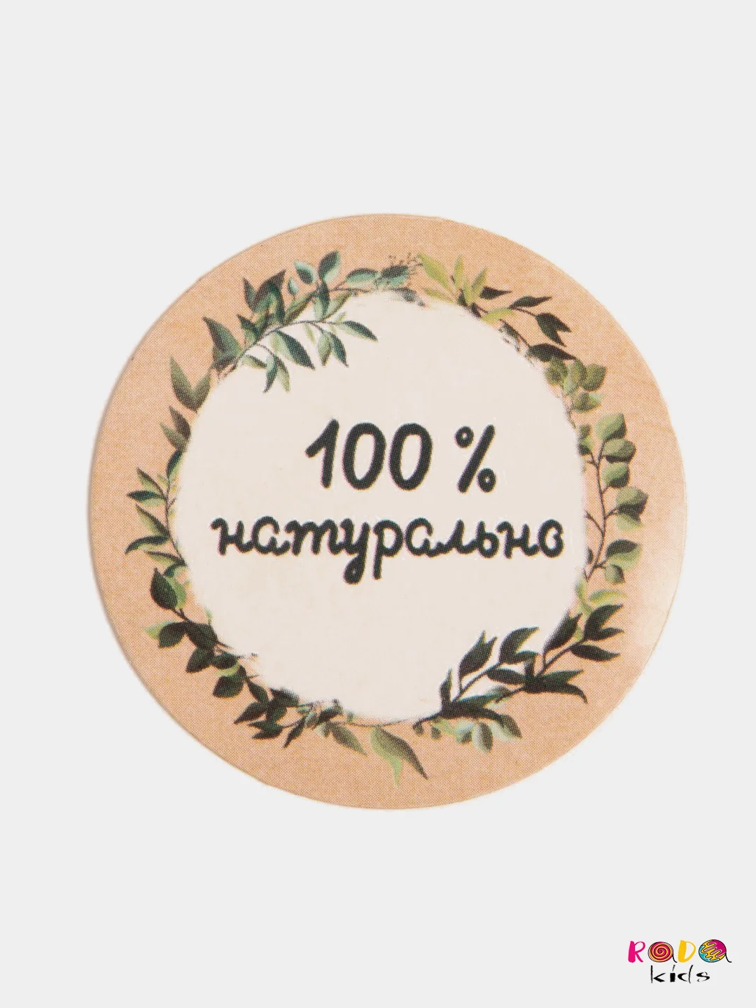 Бежевый наклейки для бизнеса, 50 штук