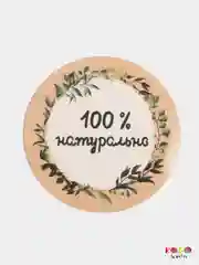 Бежевый наклейки для бизнеса, 50 штук