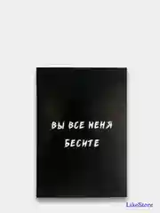 Ежедневник в точку "Вы все меня бесите" А5, 80 листов