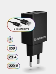 Сетевое зарядное устройство для телефона Defender UPC-11 5V/2.1А 1xUSB + кабель micro-USB