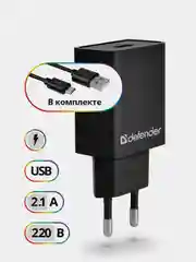 Сетевое зарядное устройство для телефона Defender UPC-11 5V/2.1А 1xUSB + кабель micro-USB