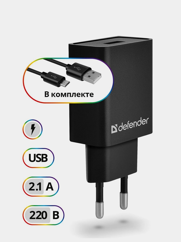 Сетевое зарядное устройство для телефона Defender UPC-11 5V/2.1А 1xUSB + кабель micro-USB