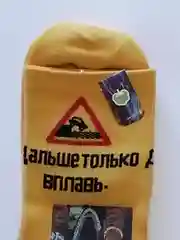 Спортивные высокие мужские носки, размер 41-47