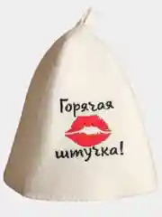 Шапка для бани в банке "Горячая штучка"