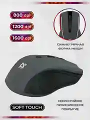 Беспроводная оптическая мышь Defender Accura MM-935 серый, 4 кнопки,800-1600 dpi