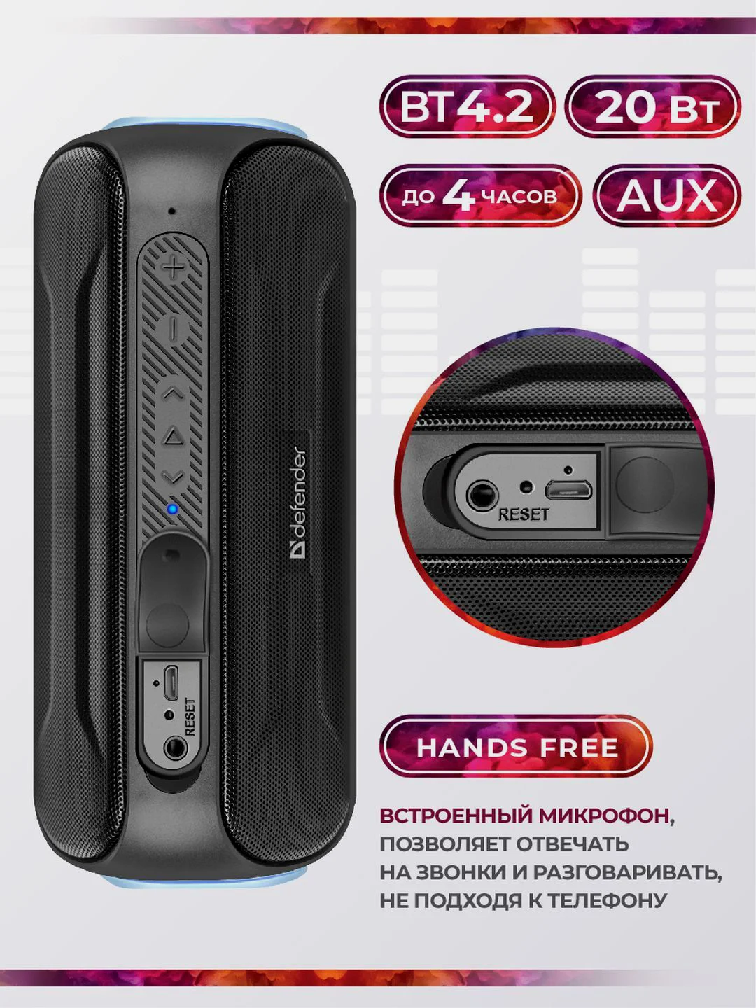 Портативная колонка Defender Enjoy, 20Вт, чёрная
