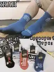 Спортивные высокие мужские носки, размер 41-47