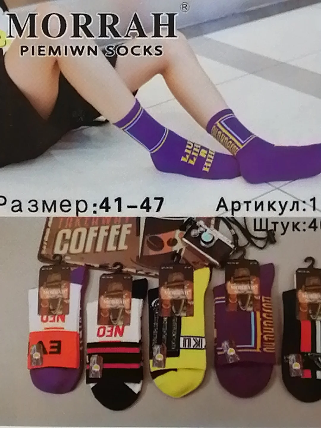 Спортивные высокие мужские носки, размер 41-47