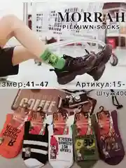 Спортивные высокие мужские носки, размер 41-47
