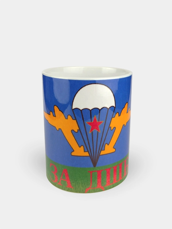 Кружка сувенирная "За ДШБ"