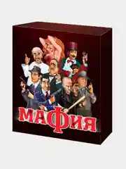 Настольная карточная игра "Мафия"