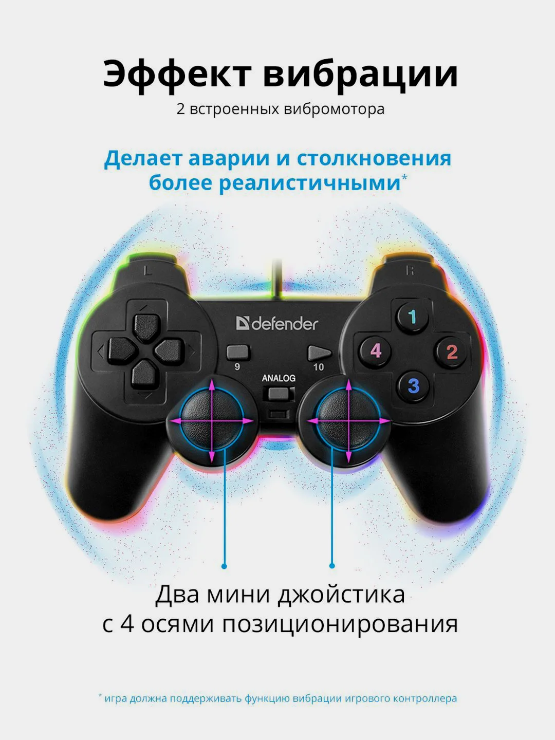 Черный геймпад (джойстик) Defender Omega USB, 12 кнопок, 2 стика