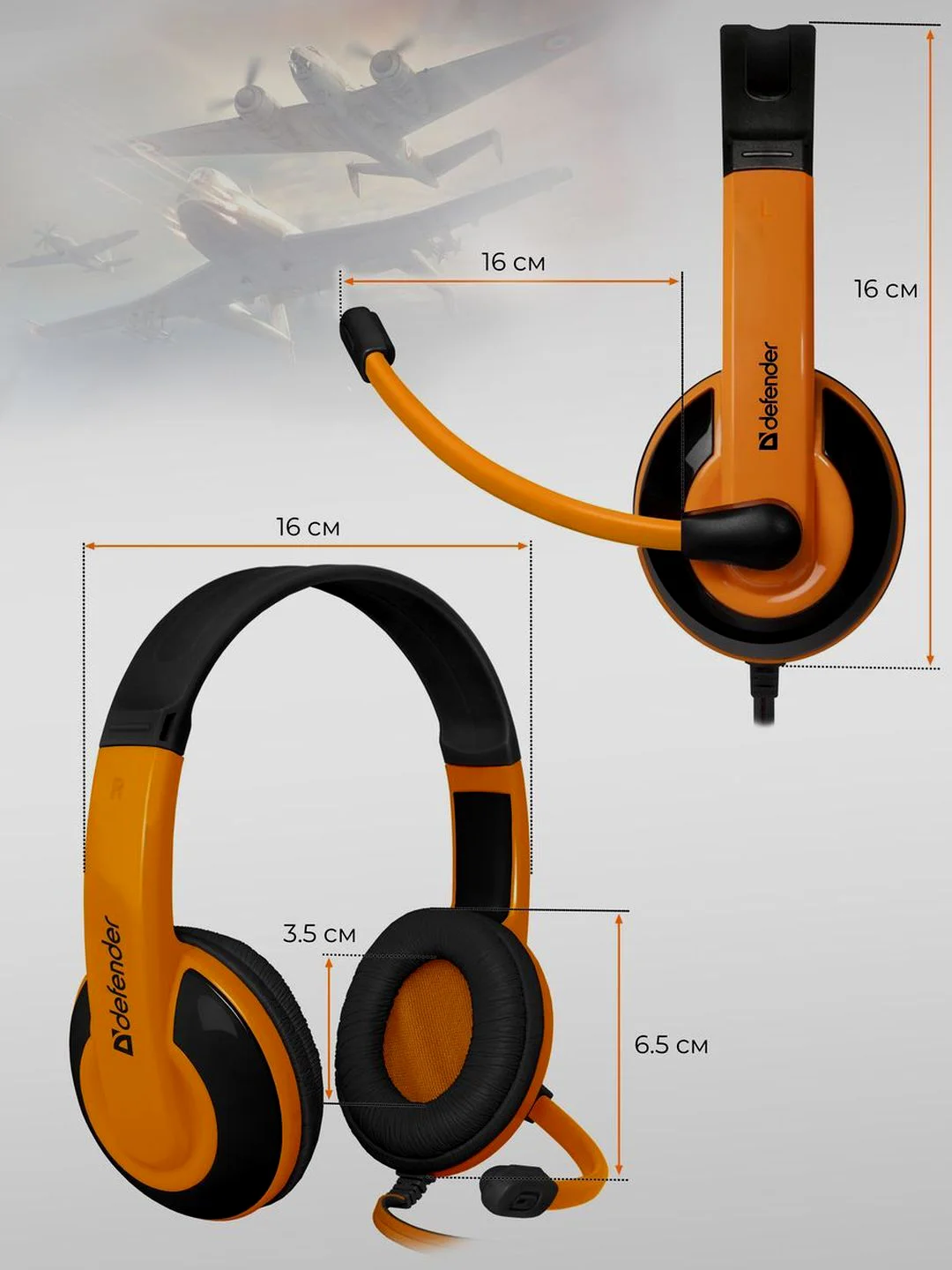Игровые наушники с микрофоном, Defender Warhead G-120 черный + оранжевый, кабель 2 м