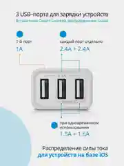 Сетевое зарядное устройство для телефона Defender на 3xUSB 5V/3.1А UPA-31, белый