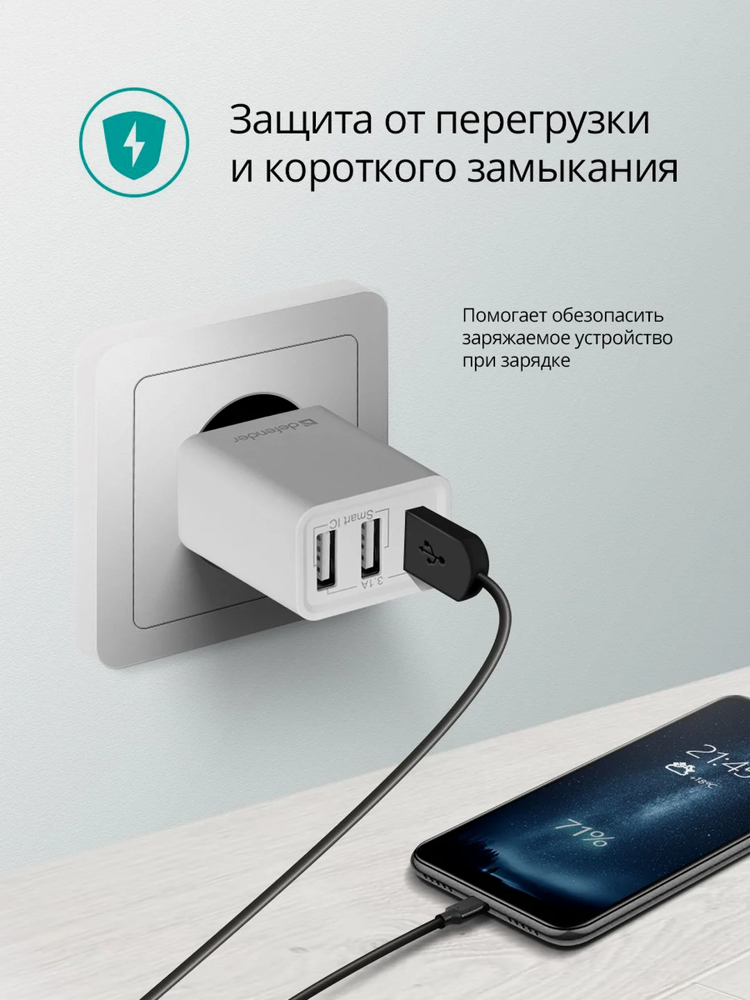Сетевое зарядное устройство для телефона Defender на 3xUSB 5V/3.1А UPA-31, белый