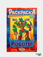 Синий раскраска с наклейками для детей. Азбука. Дракончики. Пропись. Читай по слогам. Профессии