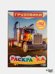 Красный раскраска с наклейками для детей. Азбука. Дракончики. Пропись. Читай по слогам. Профессии
