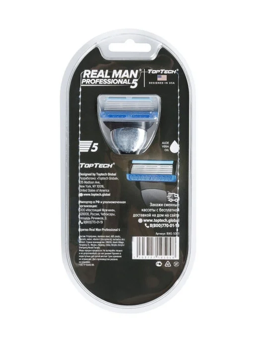 Бритва TopTech Razor5 + 1 сменная кассета. Совместимы с GILLEТТE Fusion5, Fusion ProGlide