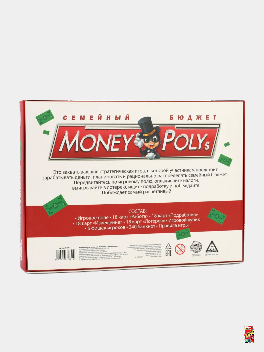 Настольная экономическая игра Money Polys. Семейный бюджет купить по цене  699 ₽ в интернет-магазине KazanExpress