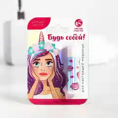 Бальзам для губ "Для настоящей модницы", с ароматом розы