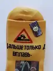 Золотой спортивные высокие мужские носки, размер 41-47