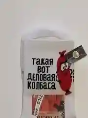 Белый спортивные высокие мужские носки, размер 41-47