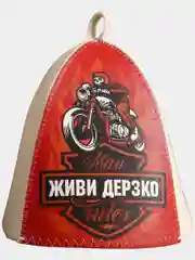 Шапка для бани и сауны мужская "Живи дерзко"