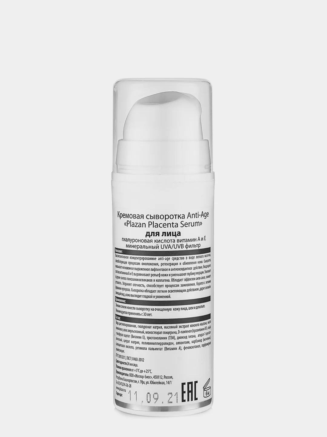 Кремовая сыворотка "PLAZAN PLACENTA SERUM" для лица, 30 mL
