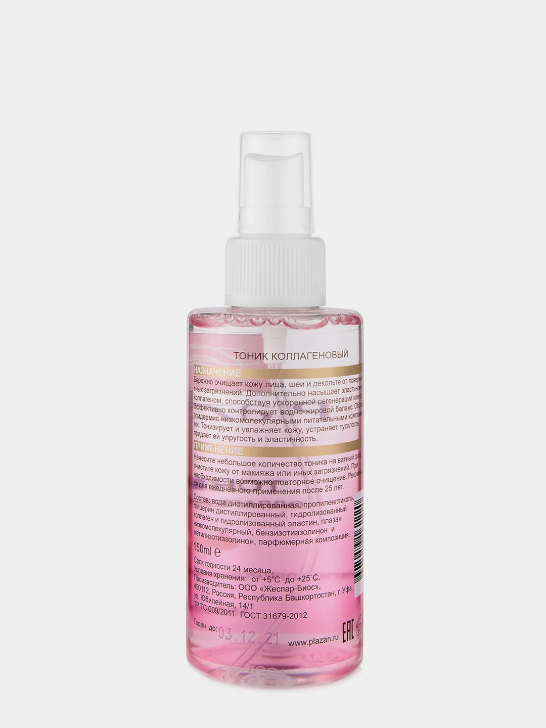 Тоник коллагеновый, для лица, Plazan, 150 mL