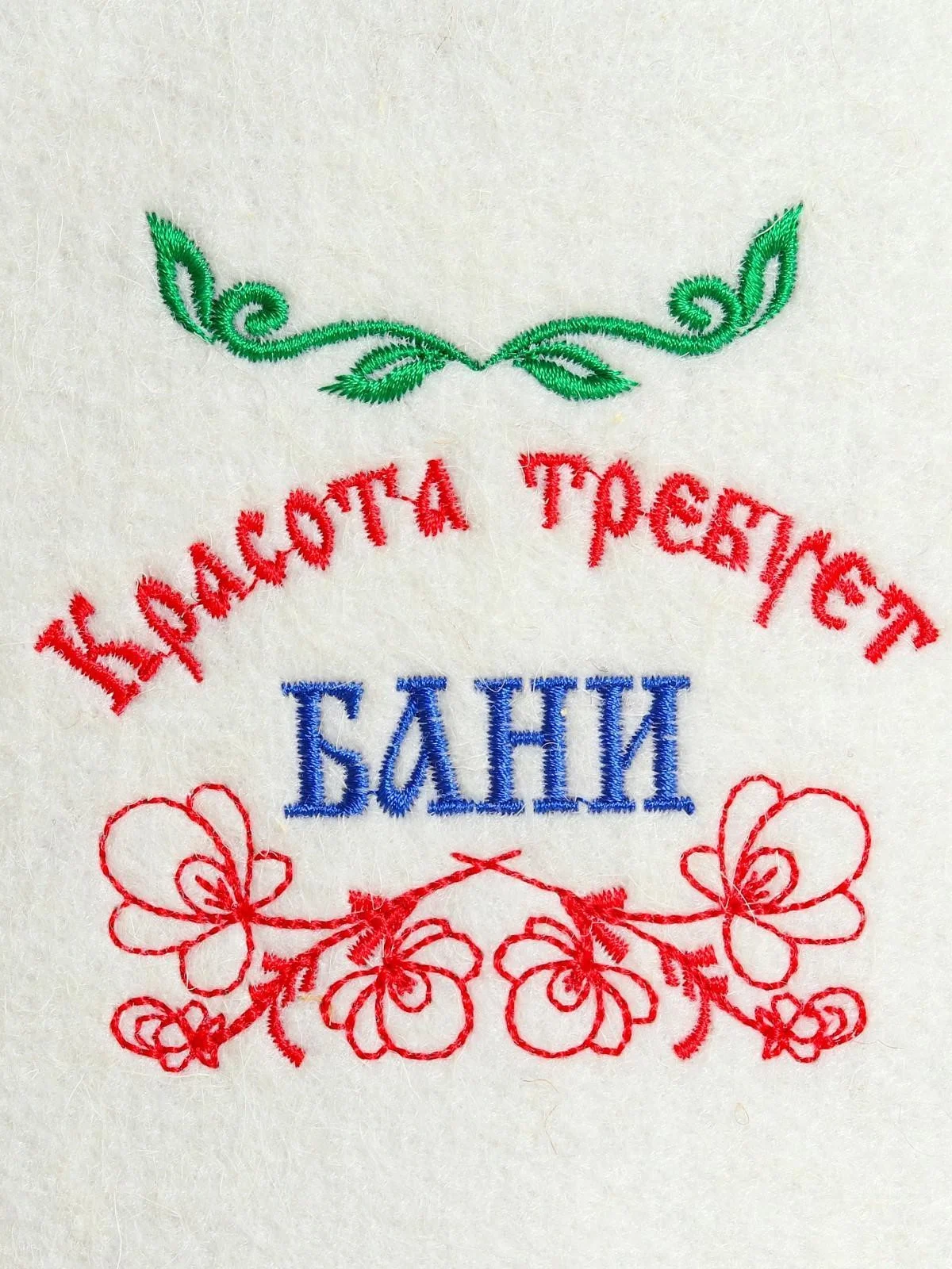 Шапка для бани и сауны "Красота требует Бани"